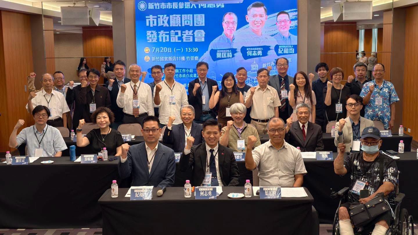 何志勇市政顧問團發布記者會合照