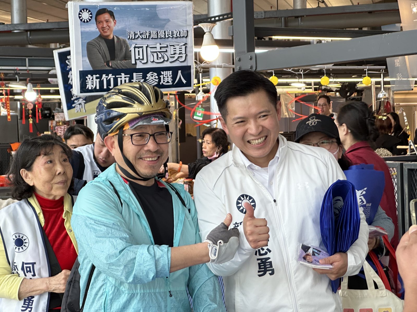何志勇掃街